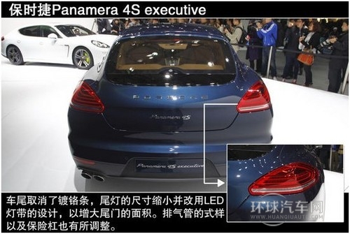 軸距加長15cm 圖解Panamera 4S 加長版