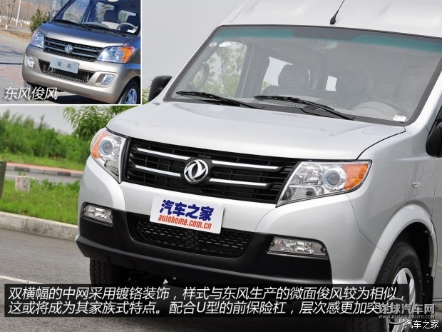 東風汽車 御風 2014款 2.5T御利寶物流車標配短軸中頂ZD25