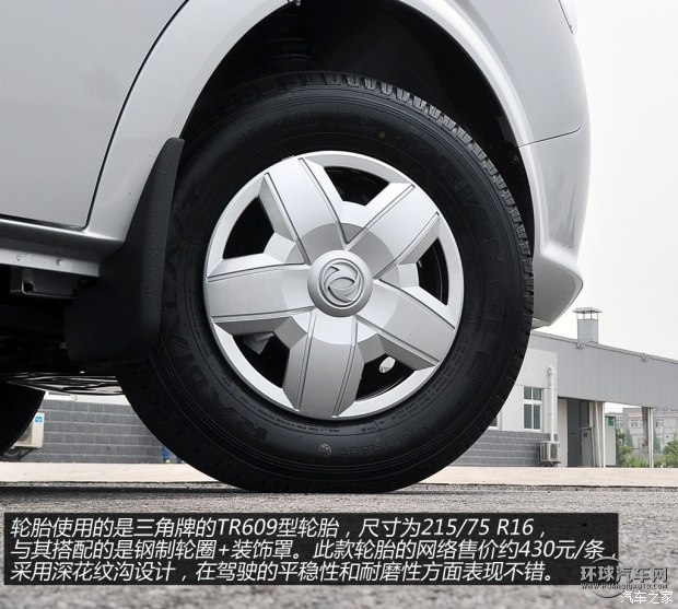 東風汽車 御風 2014款 2.5T御利寶物流車標配短軸中頂ZD25