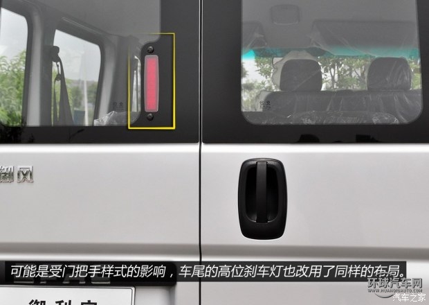 東風汽車 御風 2014款 2.5T御利寶物流車標配短軸中頂ZD25