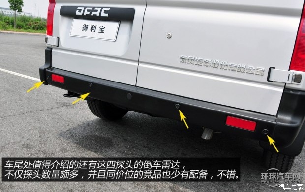 東風汽車 御風 2014款 2.5T御利寶物流車標配短軸中頂ZD25