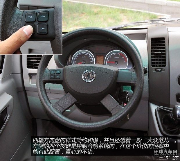 東風汽車 御風 2014款 2.5T御利寶物流車標配短軸中頂ZD25