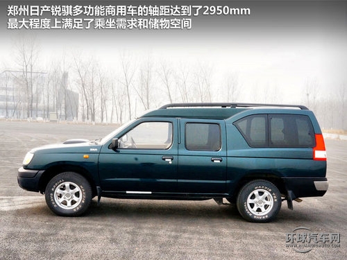 鄭州日產  銳骐多功能商用車（ZN6493H2Z）3.0 MT