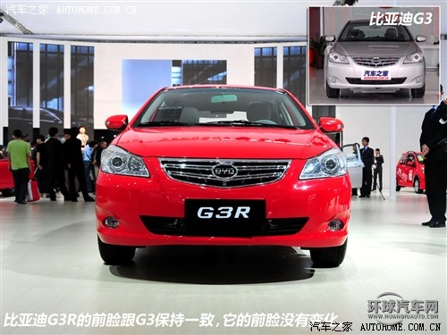 汽車之家 比亞迪 比亞迪G3R 2011款 基本型