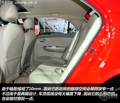 汽車之家 比亞迪 比亞迪G3R 2011款 基本型