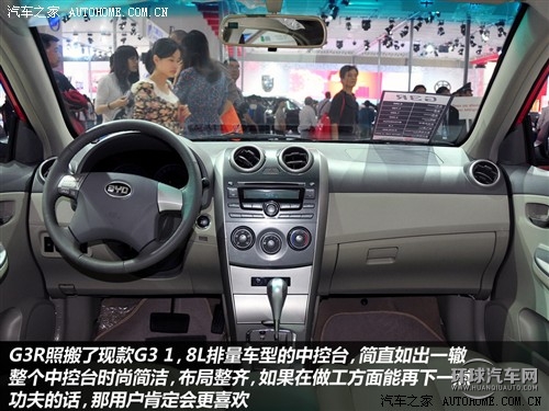 汽車之家 比亞迪 比亞迪G3R 2011款 基本型