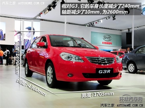 汽車之家 比亞迪 比亞迪G3R 2011款 基本型