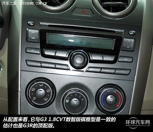 汽車之家 比亞迪 比亞迪G3R 2011款 基本型