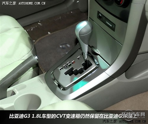 汽車之家 比亞迪 比亞迪G3R 2011款 基本型