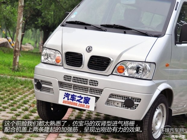 東風小康東風渝安東風小康K07II2013款 1.0L基本型CNG