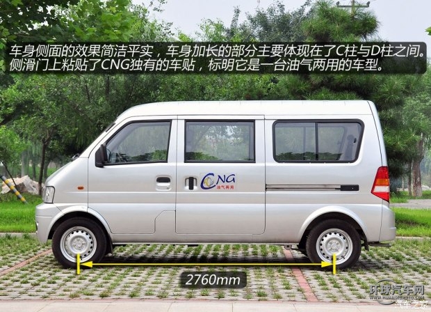 東風小康東風渝安東風小康K07II2013款 1.0L基本型CNG