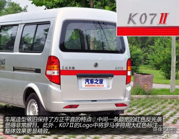 東風小康東風渝安東風小康K07II2013款 1.0L基本型CNG
