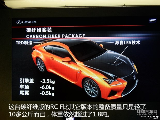 雷克薩斯F 雷克薩斯RC F 2015款 F 5.0L 碳纖維版