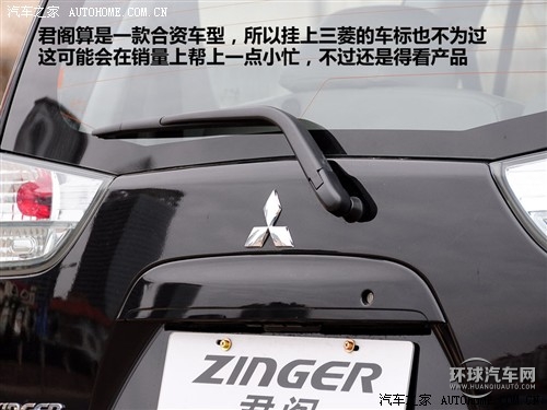 汽車之家 東南汽車 君閣 2.0 手動擋豪華型