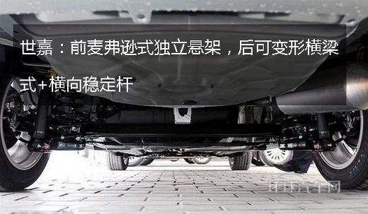 “遠近高低各不同” 全新世嘉三廂兩廂PK朗逸朗行