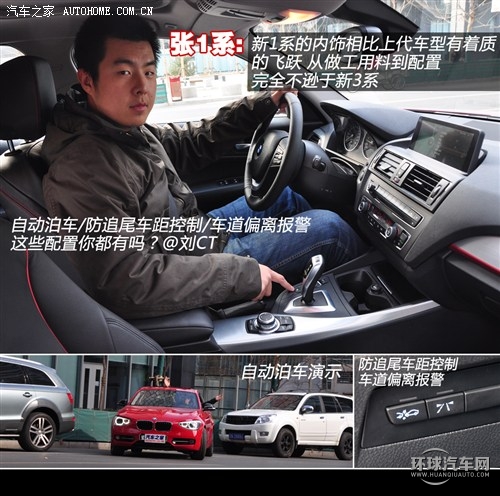 汽車之家