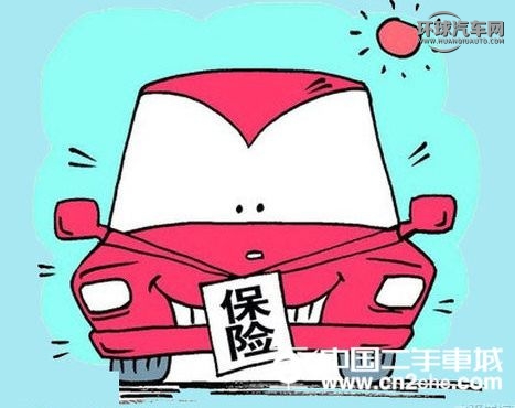 中國二手車城介紹汽車保險哪些必須買及費用