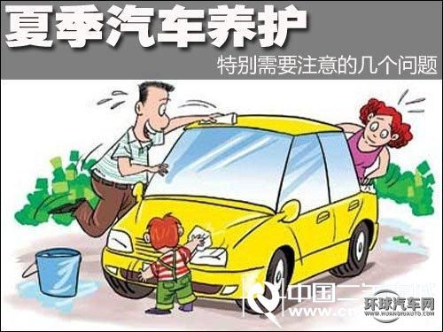 汽車保養注意事項