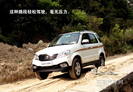 尋找山泉之旅 試駕眾泰全新小型SUV——T200