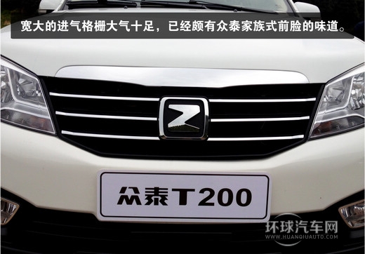 尋找山泉之旅 試駕眾泰全新小型SUV——T200