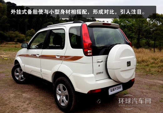 尋找山泉之旅 試駕眾泰全新小型SUV——T200