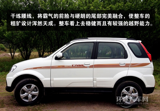 尋找山泉之旅 試駕眾泰全新小型SUV——T200