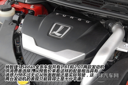 貼心的客家人試駕納智捷5 Sedan