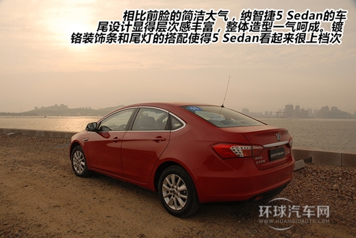 貼心的客家人試駕納智捷5 Sedan