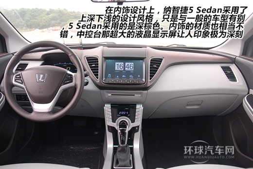 貼心的客家人試駕納智捷5 Sedan