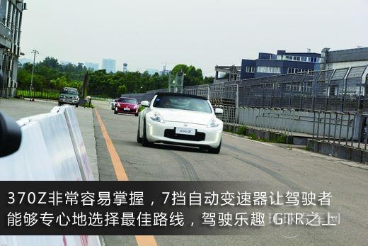 Z字特攻隊 賽道體驗日產370Z