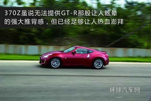 Z字特攻隊 賽道體驗日產370Z