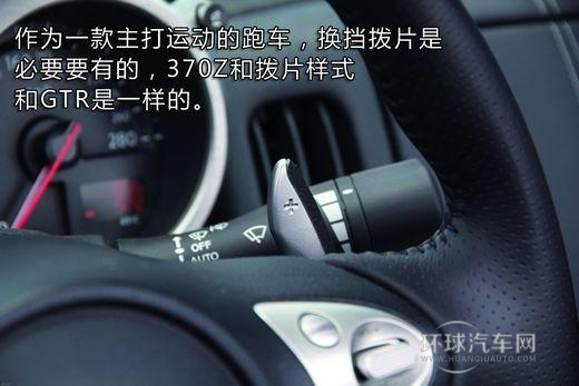 Z字特攻隊 賽道體驗日產370Z