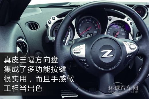 Z字特攻隊 賽道體驗日產370Z