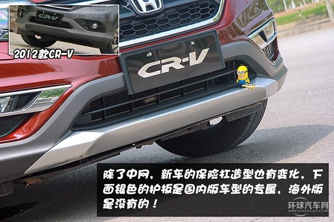 “全芯進化”2015款CR-V！小黃人遇險記