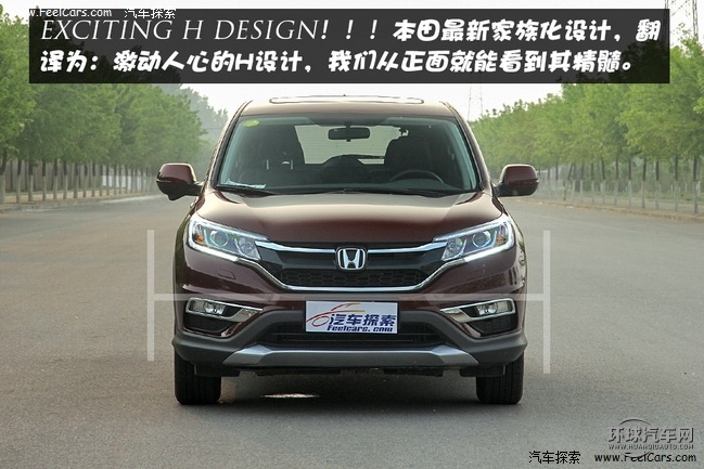 “全芯進化”2015款CR-V！小黃人遇險記