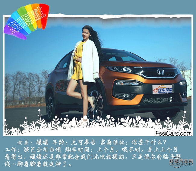 姑娘，搭個車方便嗎？車劇社只城市主角