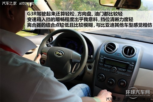 比亞迪 比亞迪 比亞迪G3R 2011款 1.5L MT 尚雅型