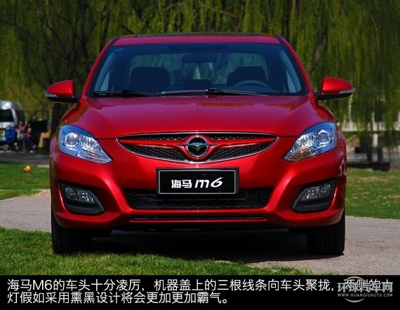 新浪汽車靜態體驗海馬M6