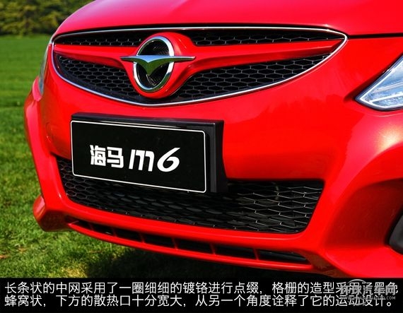 新浪汽車靜態體驗海馬M6