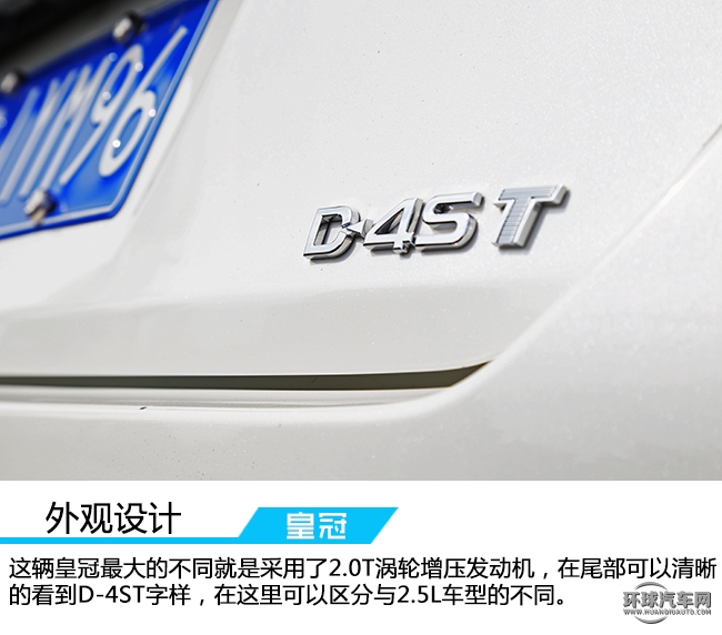 動力提升品質依舊 試駕一汽豐田皇冠2.0T