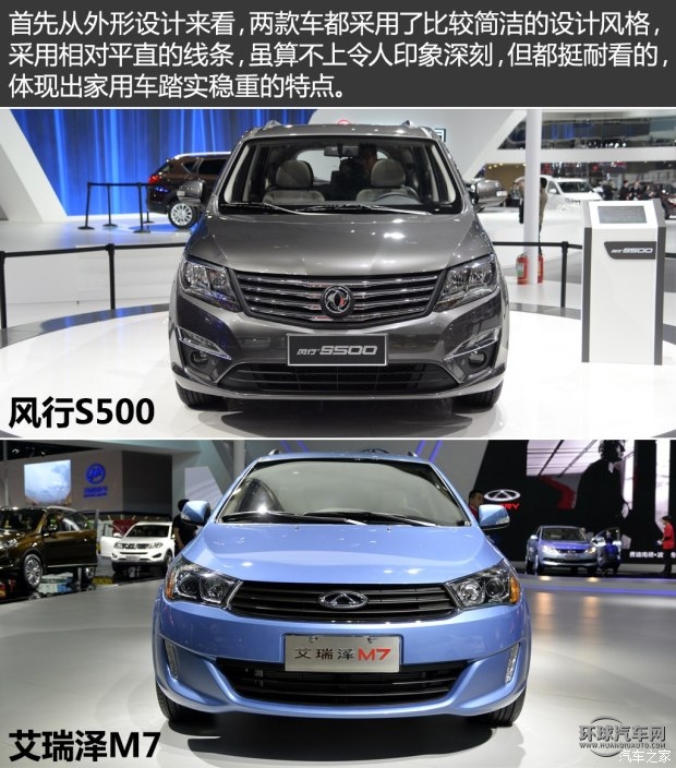 奇瑞汽車 艾瑞澤M7 2015款 2.0L 自動寬享版