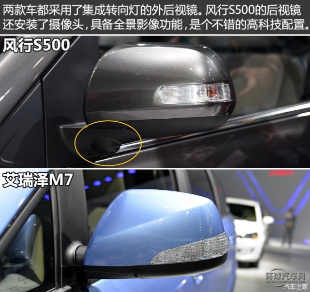 奇瑞汽車 艾瑞澤M7 2015款 2.0L 自動寬享版