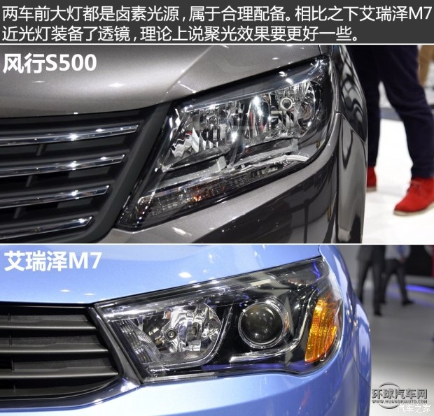 奇瑞汽車 艾瑞澤M7 2015款 2.0L 自動寬享版