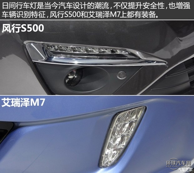 奇瑞汽車 艾瑞澤M7 2015款 2.0L 自動寬享版