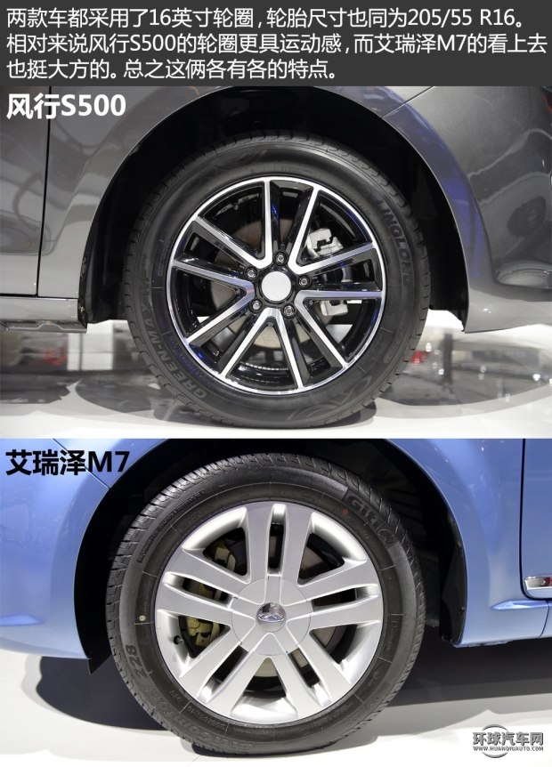 奇瑞汽車 艾瑞澤M7 2015款 2.0L 自動寬享版