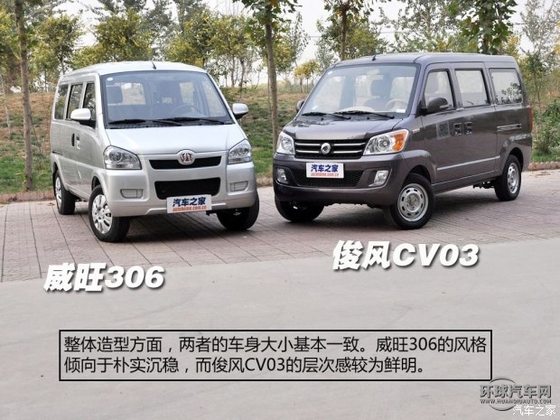 東風東風汽車俊風CV032012款 1.3L簡配型CNG