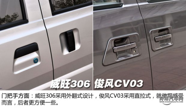 東風東風汽車俊風CV032012款 1.3L簡配型CNG