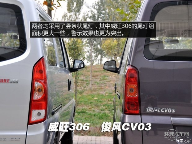 東風東風汽車俊風CV032012款 1.3L簡配型CNG