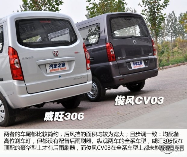 東風東風汽車俊風CV032012款 1.3L簡配型CNG