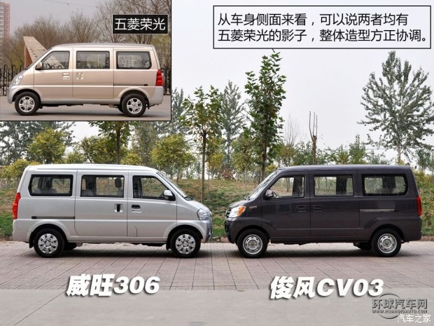 東風東風汽車俊風CV032012款 1.3L簡配型CNG